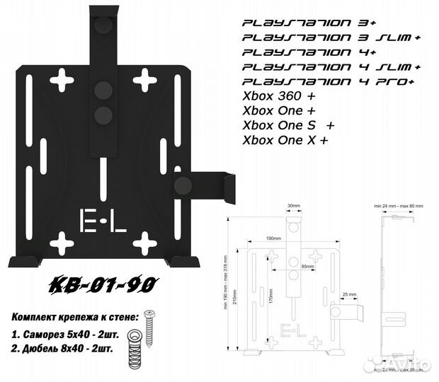 Кронштейн для игровой приставки кб-01-90 белый