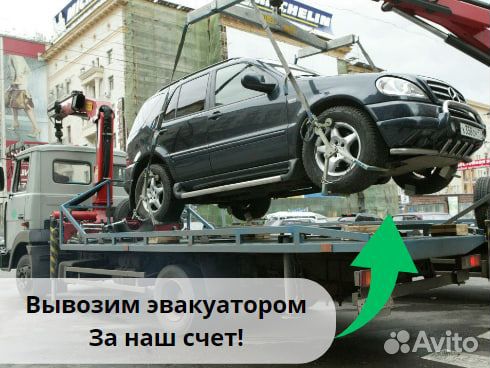 Срочный выкуп авто