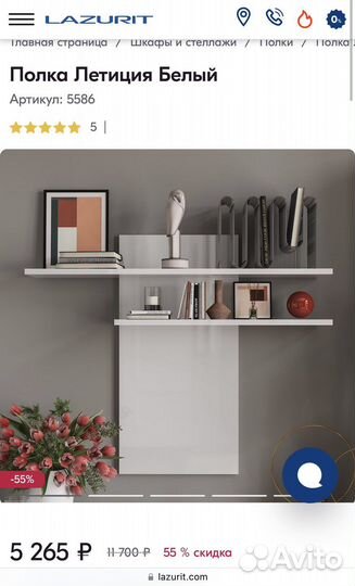 Полка настенная новая Lazurit