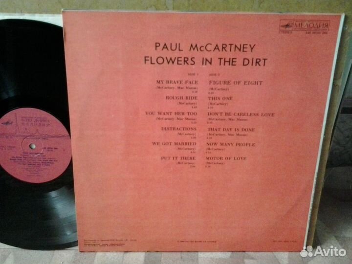 Виниловая пластинка Paul McCartney (мелодия)