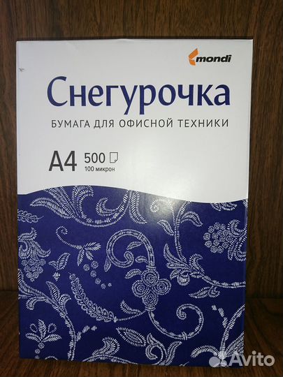 Бумага a4 белая. Снегурочка