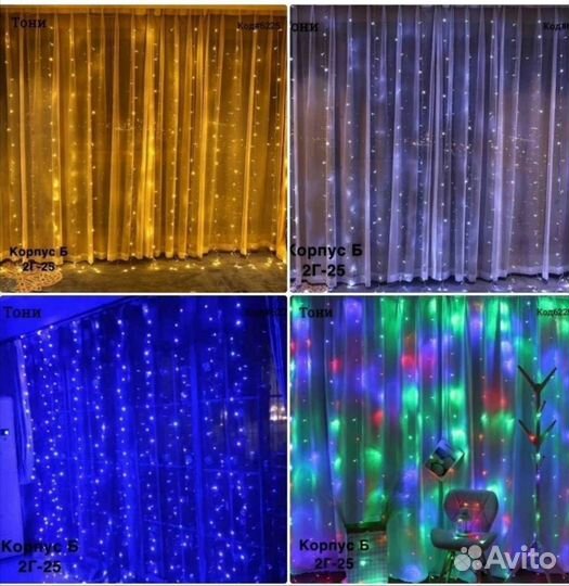 Гирлянда штора