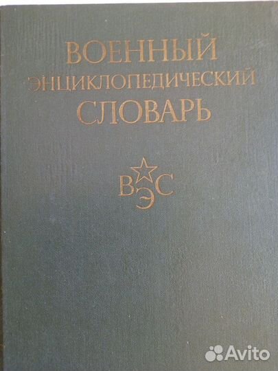 Книги СССР