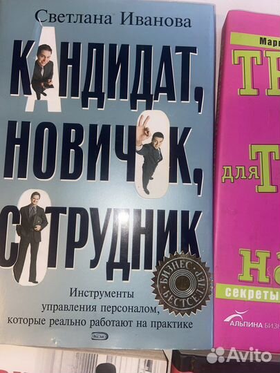 Книги по бизнесу, мотивация, продажи