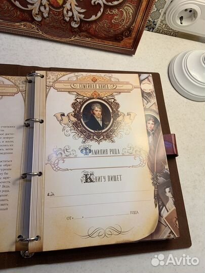 Родословная книга в подарочной упаковке