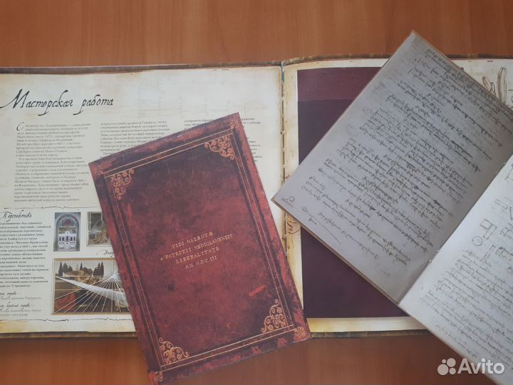 Сокровища Леонардо да Винчи