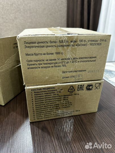 Сухой паек суточный