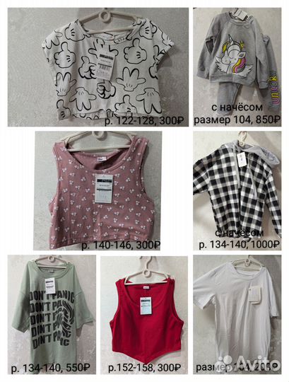 Детская одежда