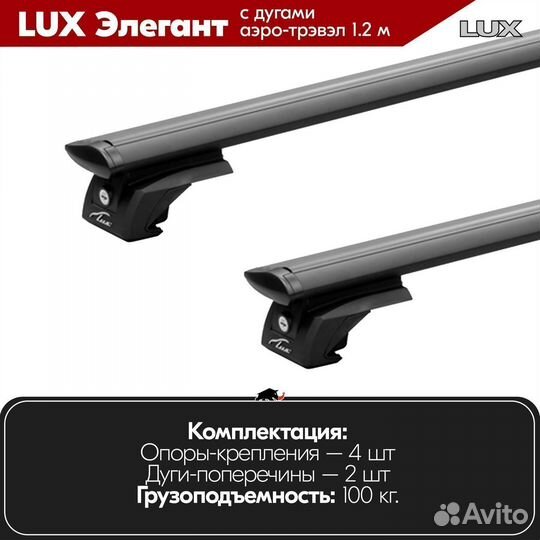 Багажник LUX Элегант B Toyota RAV4 2 CA20 2000-06