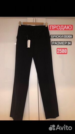 Брюки женские