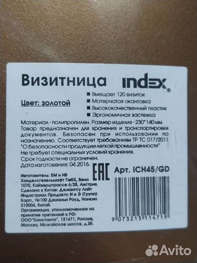 Визитница новая на 120 визиток