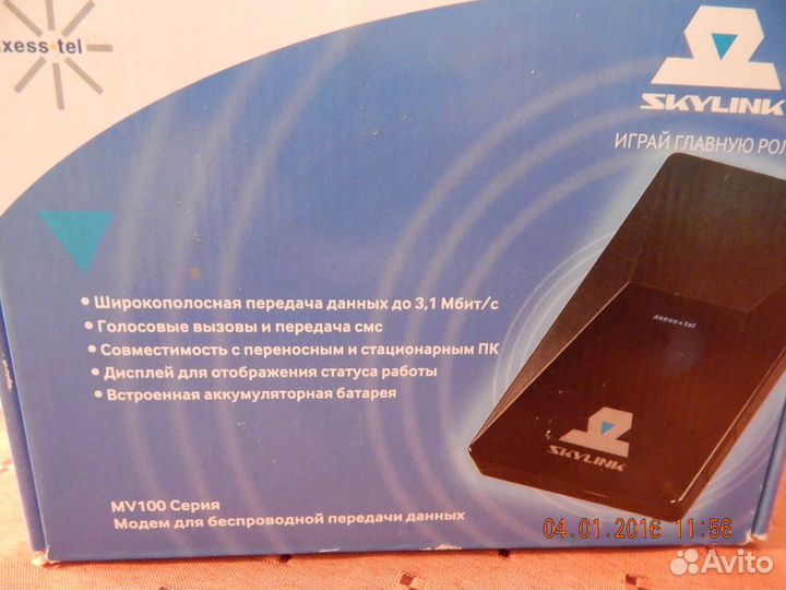 Модем широкополосный skylink MV-100