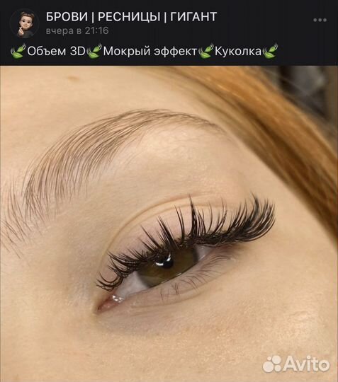 Наращивание ресниц, окрашивание бровей