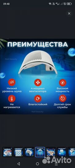 Пылесос для маникюра