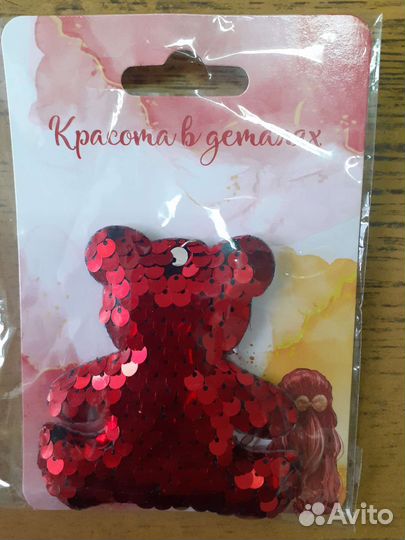 Брелок для ключей