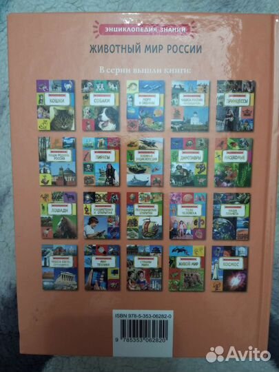 Энциклопедия знаний 