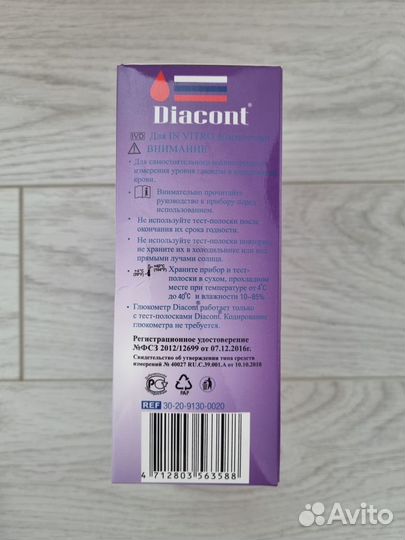 Глюкометр Diacont compact (mini) новый