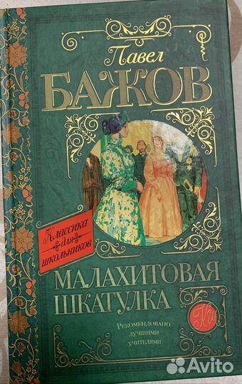 Новые книги для школьного возраста