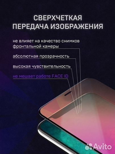 Стекло защитное iPhone 11 / 11 pro / 11 pro max