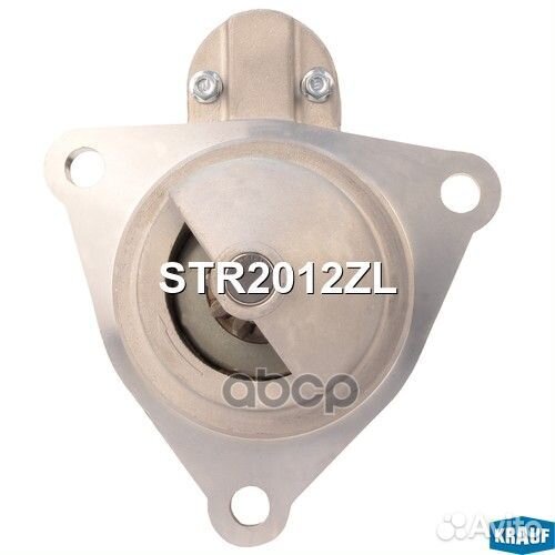 Стартер 2012.3708-01 STR2012ZL Krauf