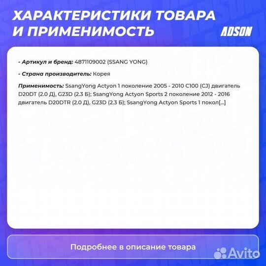 Шланг тормозной Ssangyong Kyron передний правый