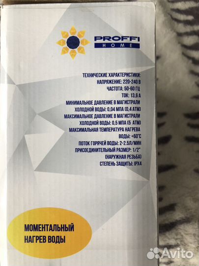 Водонагреватель проточный