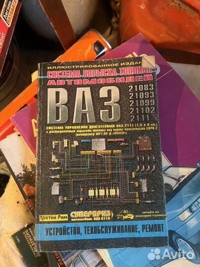 Руководство по ремонту авто (6 шт.)