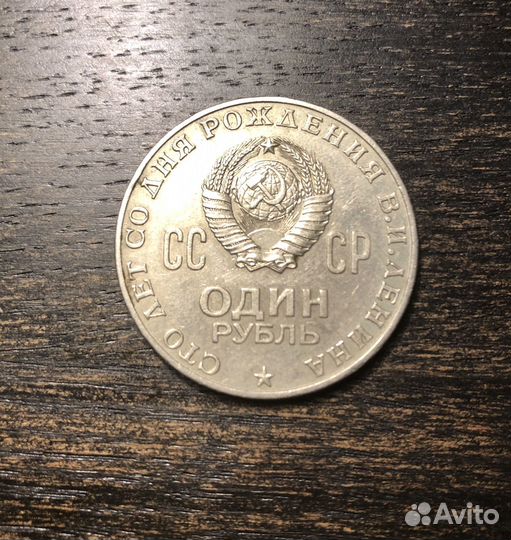 Редкие юбилейные монеты СССР