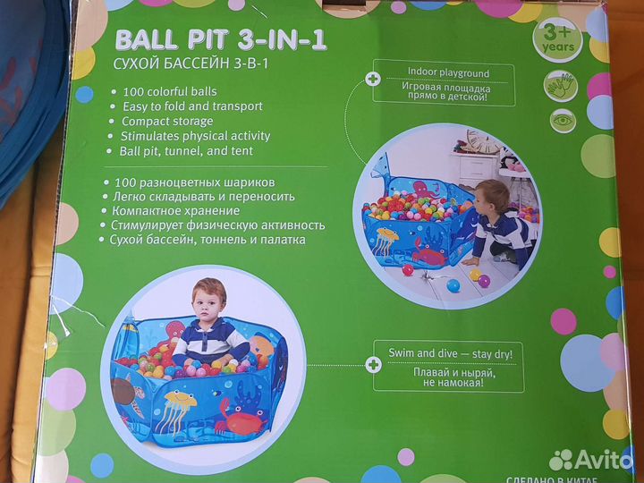 Сухой бассейн с палаткой и тоннелем