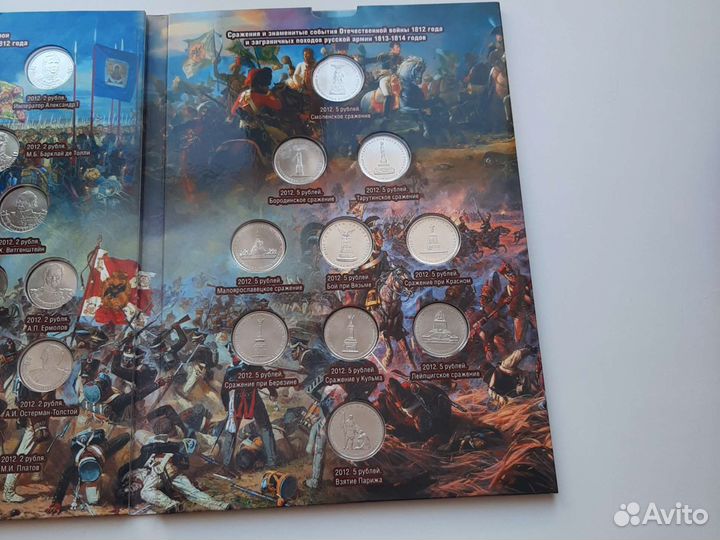 Альбом с монетами