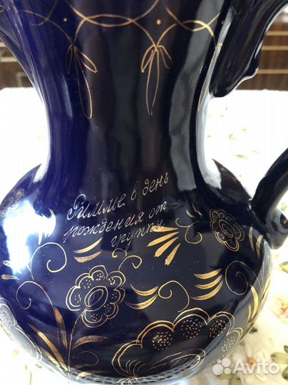 Графин кобальтовый лфз