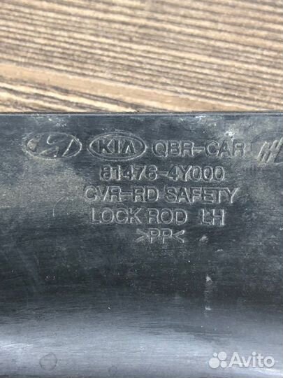 Накладка замка двери задняя левая Kia Rio 3 1.4