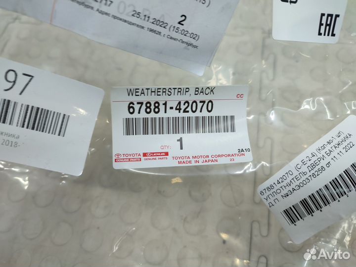 Уплотнитель багажника Toyota Rav4 XA50 2018
