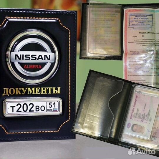 Обложка на автодокументы