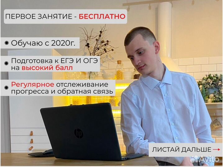 Репетитор по информатике и математике ЕГЭ и ОГЭ