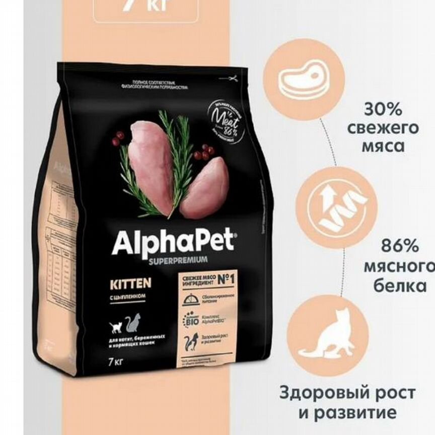 Сухой корм AlphaPet (альфапет) 7кг