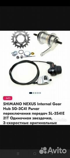 Shimano nexus 3 Планетарная втулка 3