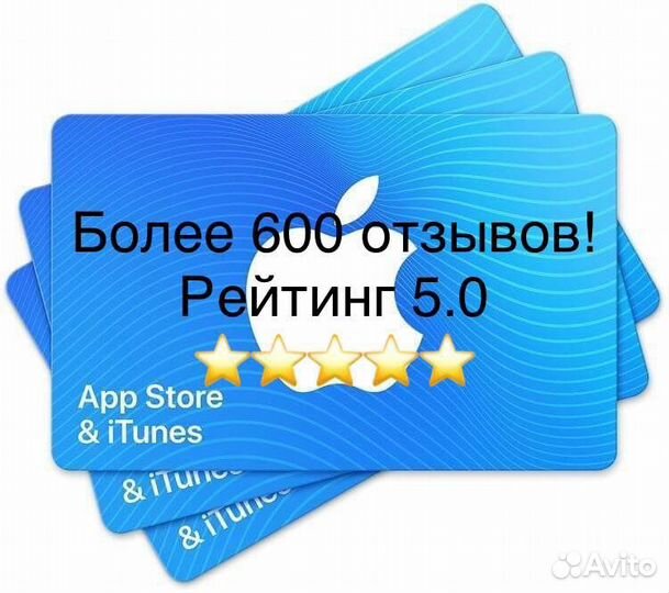 Карта пополнения Apple Id/ iTunes/ App Store