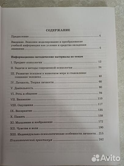 Учебное Методическое пособие