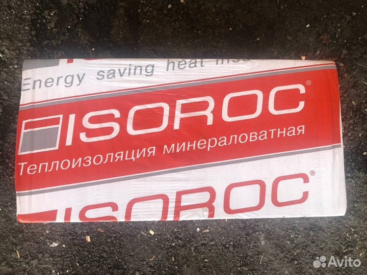 Изорок пп 80 1000*600*50мм