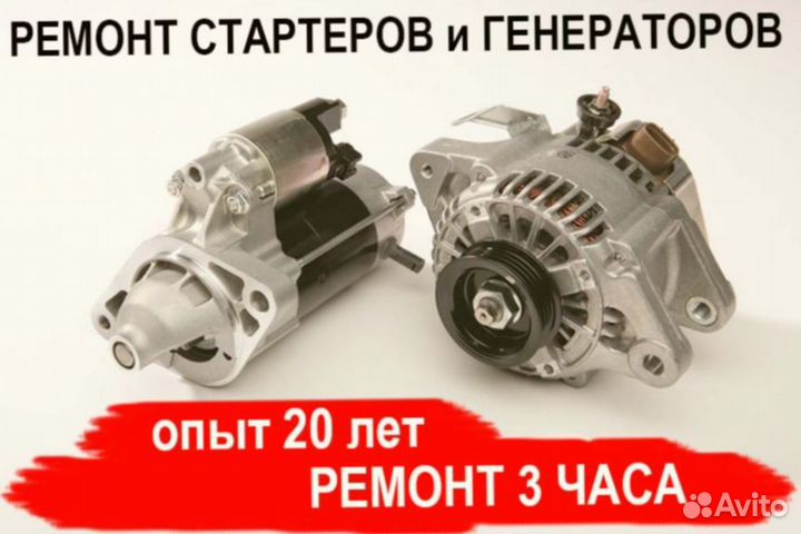 Генератор Mazda 3 (2006—2009), ремонт