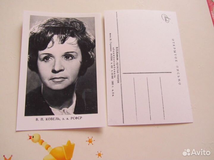 Артисты.В.Ковель,Л.Кронберг,Ек.Каземирова репринт