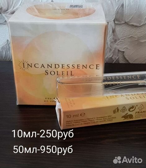 Парфюмерная вода эйвон