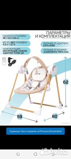 Детские электронные качели для новорожденных