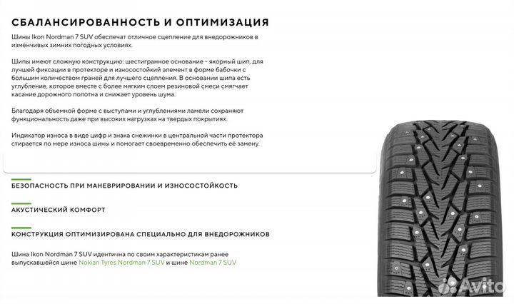 Ikon Tyres Nordman 7 SUV 265/60 R18 114T