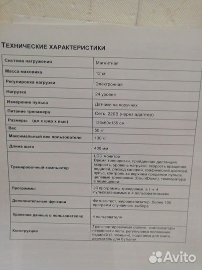 Эллиптический тренажер torneo stella c 507М