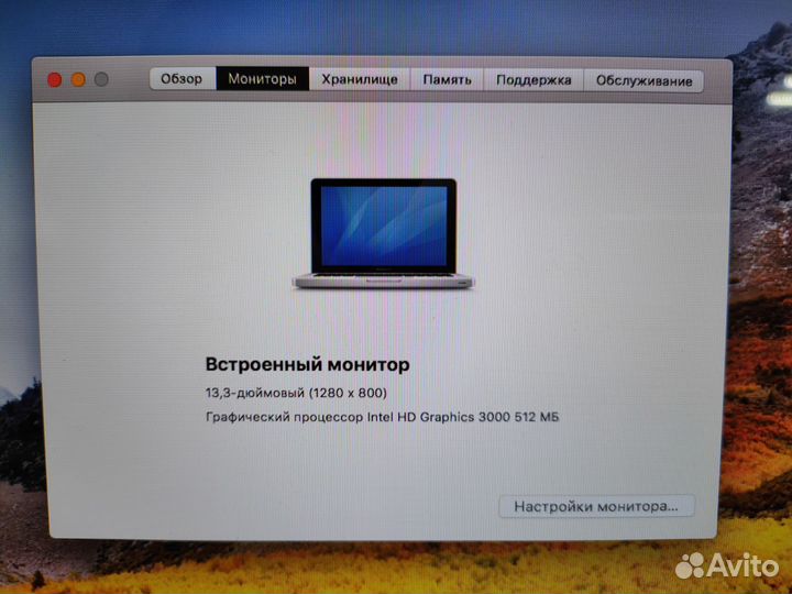 Apple MacBook Pro 13 2011