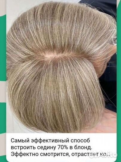 Нанопластика волос