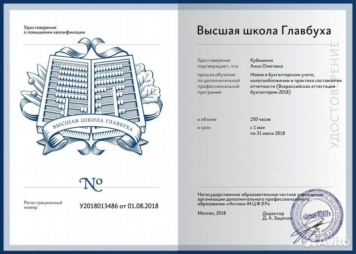 Бухгалтерские услуги, регистрация бизнеса