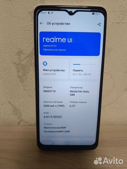 realme C55, 8/256 ГБ